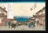HIROSHIGE & EISEN LAS SESENTA Y NUEVE ESTACIONES KISOKAIDO