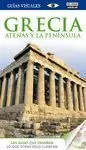 GRECIA ATENAS 2014 GUIAS VISUALES