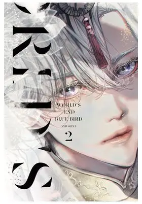 WORLDS END BLUE BIRD 2