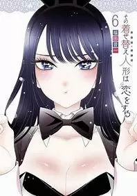 SEXY COSPLAY DOLL 6