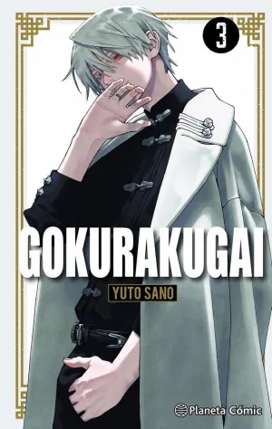 GOKURAKUGAI 3