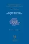 AL ESTE DE LA MARIPOSA. ANTOLOGIA DE POESIA RUMANA