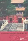 NUEVO CONFUCIANISMO EN LA CHINA DEL SIGLO XXI