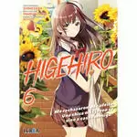 HIGEHIRO 6