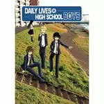 DAILY LIVES OF HIGH-SCHOOL BOYS 1