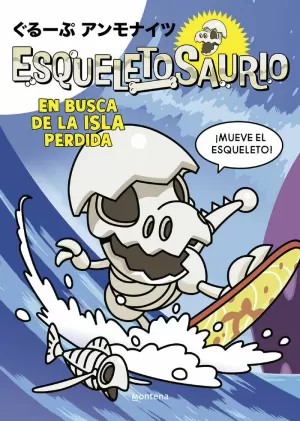 ESQUELETOSAURIO 2 EN BUSCA DE LA ISLA PERDIDA