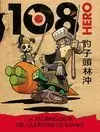 HERO 108. RECONQUISTA DEL GUERRERO DE BAMBU