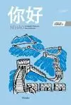 NI HAO 3 LIBRO CURSO DE CHINO
