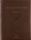 BIBLIA DE JERUSALÉN ILUSTRADA