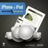 IPHONE Y IPAD APLICACIONES 5 ESTRELLAS