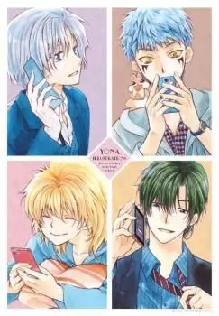 YONA 23 (+ARTBOOK) PRINCESA DEL AMANECER