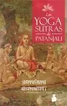 YOGASUTRAS DE PATANJALI