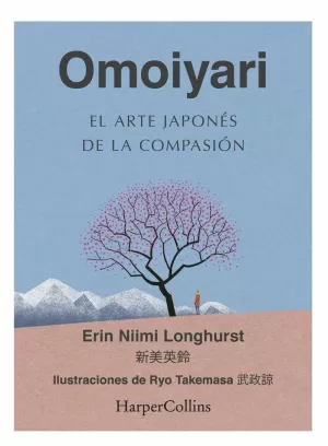 OMOIYARI