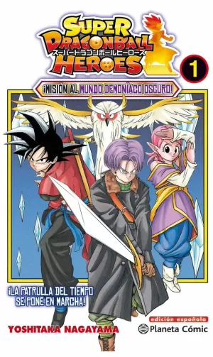 DRAGON BALL HEROES 1