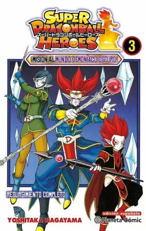 DRAGON BALL HEROES 3