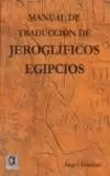 JEROGLIFICOS EGIPCIOS, MANUAL DE TRADUCCION