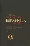 BIBLIA DE LA SELECCION ESPAÑOLA